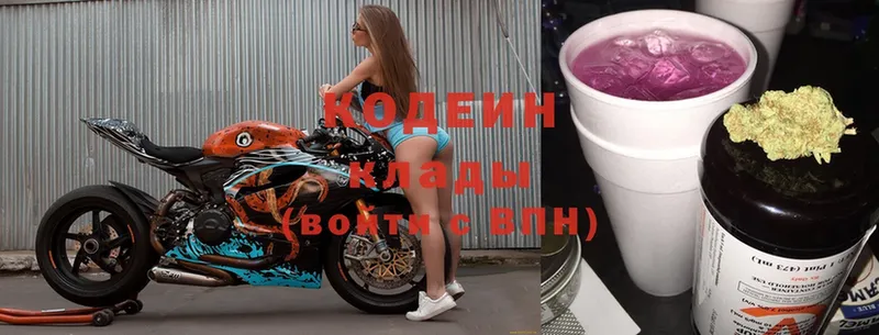 Кодеин Purple Drank Энем