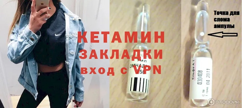 Кетамин VHQ  Энем 