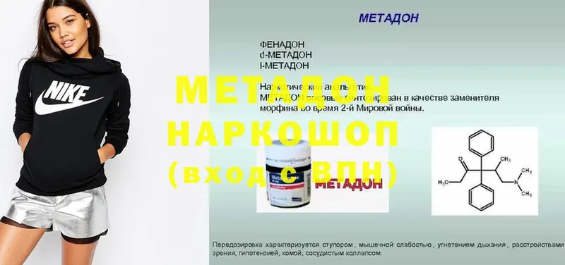 МЕТАДОН кристалл  цены наркотик  Энем 