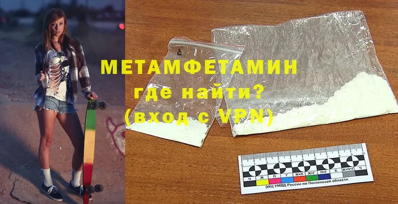 МЕТАМФЕТАМИН мет  Энем 